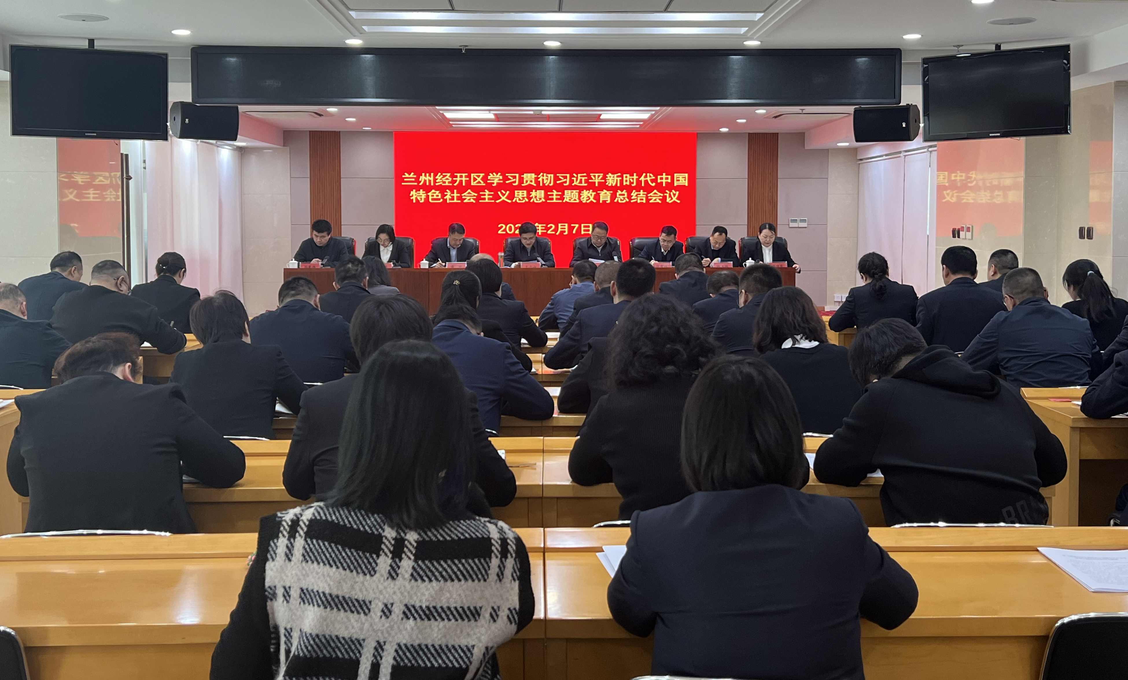 兰州经开区召开学习贯彻习近平新时代中国特色社会主义思想主题教育总结会议